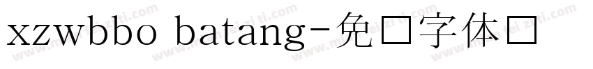 xzwbbo batang字体转换